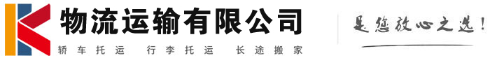 宝清物流有限公司